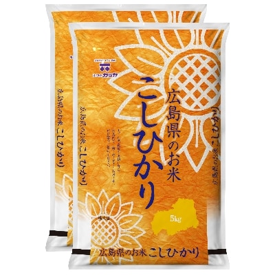 広島県産コシヒカリ　10kg【1254827】