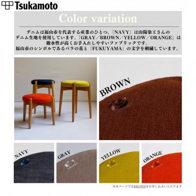 ふるさと納税 福山市 【塚本木工所】オリジナルスツール「FUKUYAMA」Sサイズ 布 BROWN ビーチ キッズ |  | 02