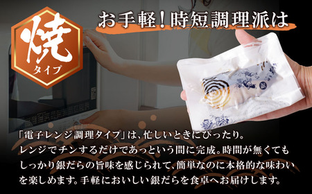 U61-117 銀ダラ西京漬（加熱調理品）80g（8P） 西京漬 銀ダラ 加熱済み 冷凍 お惣菜 魚 白身魚 銀ダラ 【wksg01】 【fukuchi00】