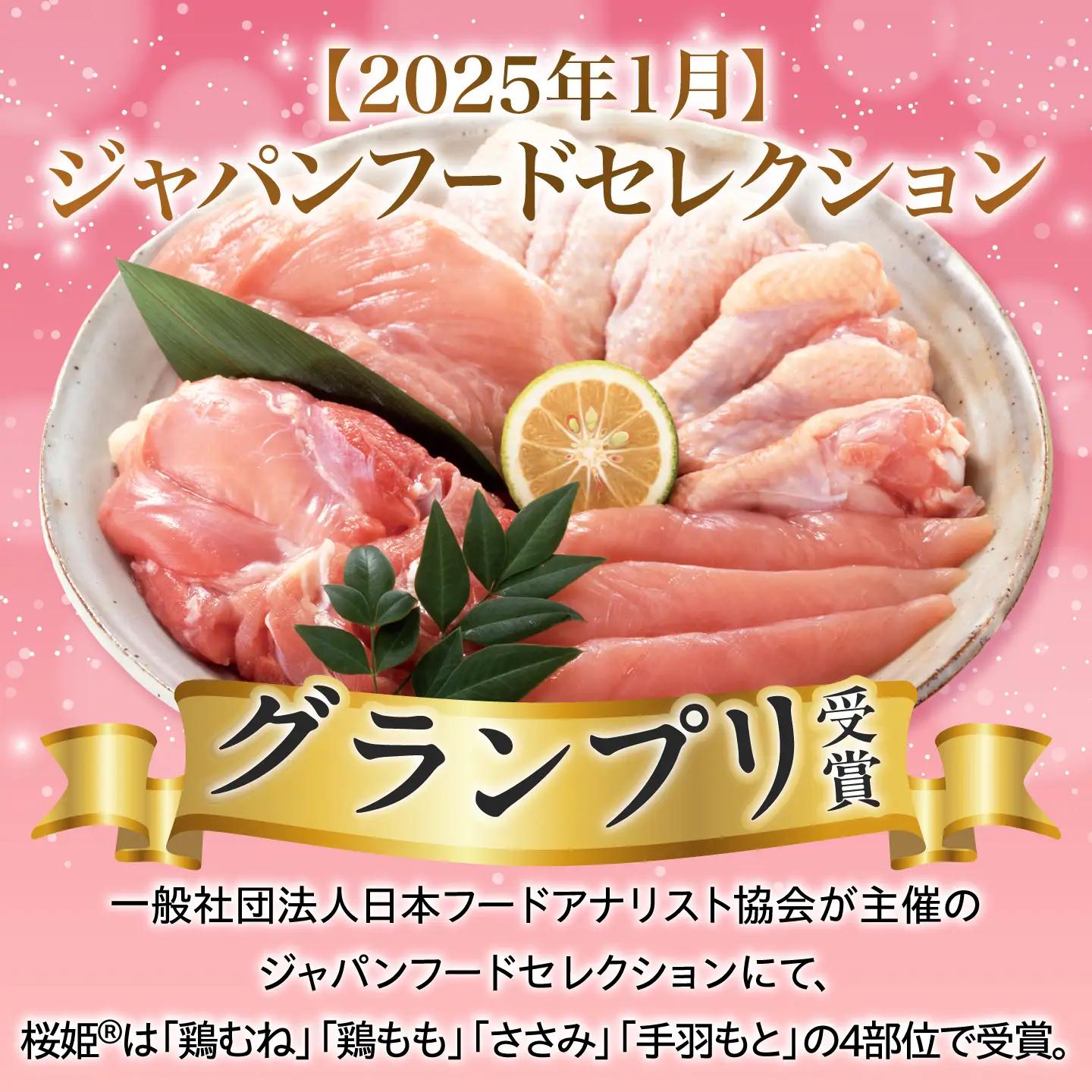 鶏むね 桜姫 6kg 鶏肉 [AXBM015] 鶏むね