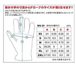【デグナー】ウィンターグローブ [WG-34]ブラック〈Mサイズ〉［ 京都 八王子 革 手袋 レザー グローブ バイクギア ブランド 大好評 人気 おすすめ 牛革 ツーリング ライダー バイカー バイ