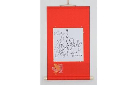 開運掛軸（色紙用）