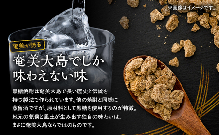 奄美でしか造れない 黒糖焼酎 島内限定品 「 まんこい白 」 A185-002 焼酎 お酒 アルコール 黒糖 本格焼酎 ロック お湯割り 水割り レモンサワー お土産 手土産 美味しい 甘い 川崎商店