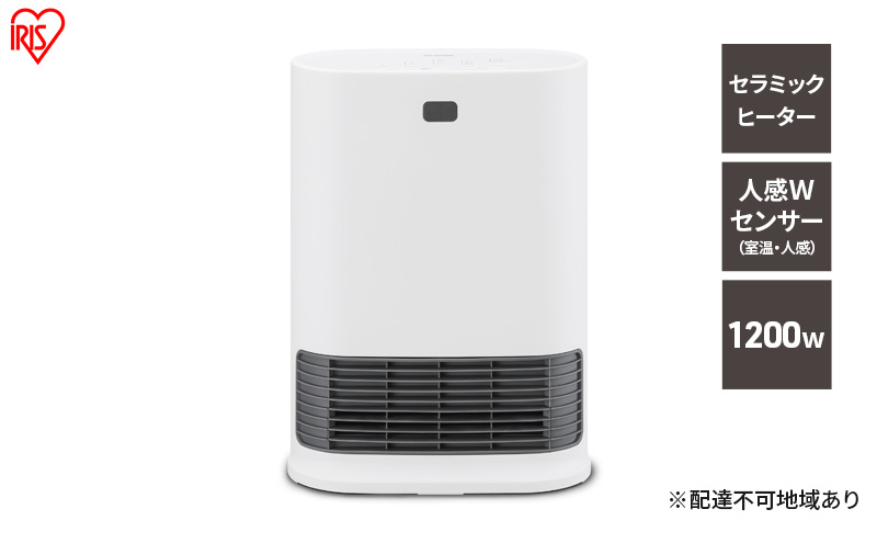 大風量人感センサー付きセラミックファンヒーター ACH-LW12A-W ホワイト アイリスオーヤマ 室温センサー Wセンサー付 セラミックヒーター ファンヒーター ヒーター 暖房 暖房器具 小型 軽量 コンパクト 脱衣所 節電 シンプル