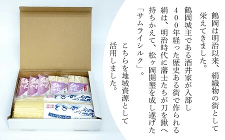 絹入り麦きり・ら～めんセット　【市制施行20周年記念返礼品】　麺本舗 善三郎　K-736