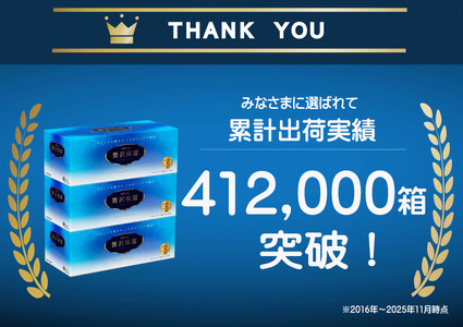 【定期便 3ヵ月連続お届け】エリエール 〈アソート〉贅沢保湿 200W3P 計9箱 北海道 しっとりティシュー なまらたっぷり 240組3箱 計6箱 ティッシュ ペーパー 箱 日用品 生活必需品 保湿