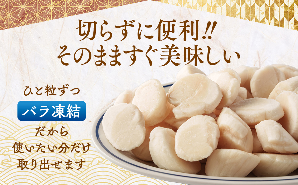 14-256 【訳あり】北海道オホーツク産ホタテ貝柱(生食用)小粒大入 600g ｜ サイズ不揃い ワケアリ 訳あり ほたて ホタテ 帆立 貝柱 玉冷 600g