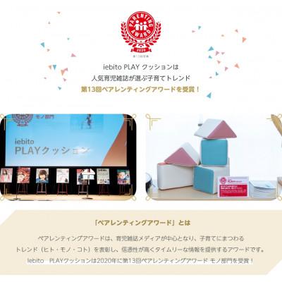 ふるさと納税 岡崎市 PLAYクッション+ ベーシック フェイス パステル |  | 01