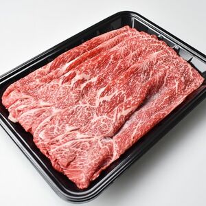 和歌山産　高級和牛『熊野牛』赤身しゃぶしゃぶ用(日高町)【配送不可地域：離島】【1224183】
