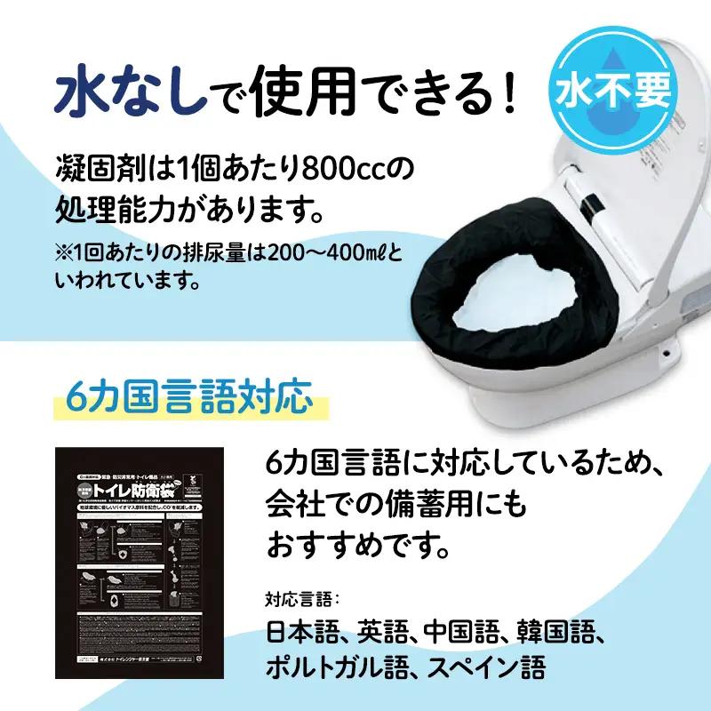 簡易トイレ トイレンジャーSS100 100回分 防災 簡易トイレ