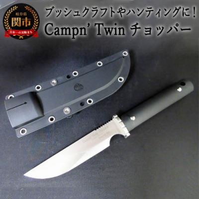 ふるさと納税 関市 Campn' Twin チョッパー
