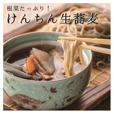 ふるさと納税 大洗町 常陸秋そば　けんちん蕎麦　10人前/生蕎麦(1500g)・蕎麦つゆ