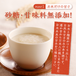 禅 あま酒 お米 だけの甘さ400g×10袋×2箱 (a10-936)