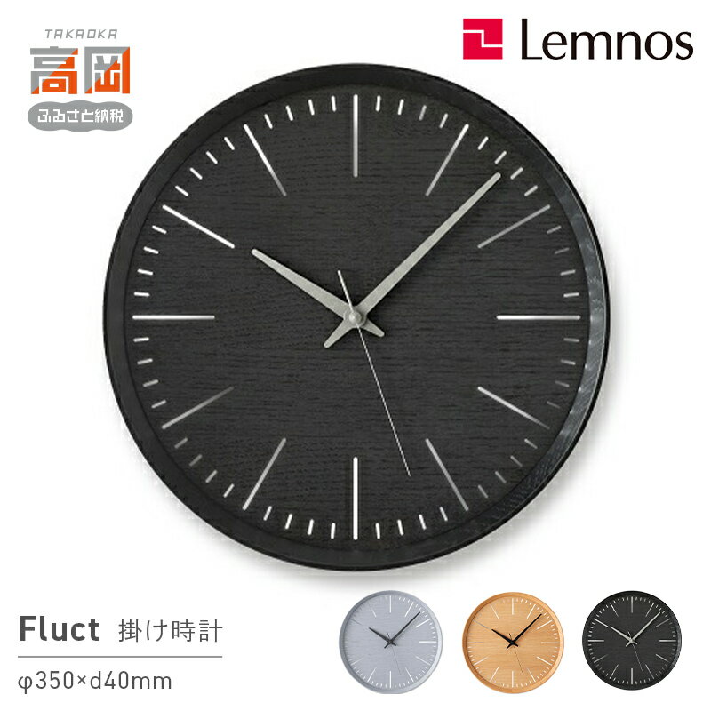 【ふるさと納税】Fluct DFI 21-07 《カラーが選べる》 装飾品 民芸品 工芸品 伝統技術 インテリア 特集 FAD-0832var