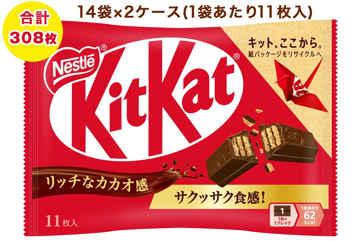 
                  ネスレ キットカット 14袋×2ケース (合計308枚)｜チョコレート スイーツ 菓子 ウエハース 大容量 個包装 プレゼント [2076]
                