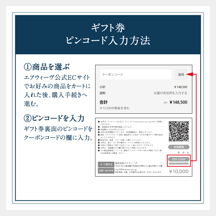 エアウィーヴ ギフト券（5000円分）【エアウィーヴオンライ