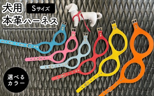 【ピンク】犬用・本革ハーネス Sサイズ | ハーネス 犬 おしゃれ
