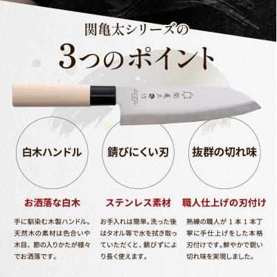 ふるさと納税 関市 関亀太作　刺身包丁 |  | 03
