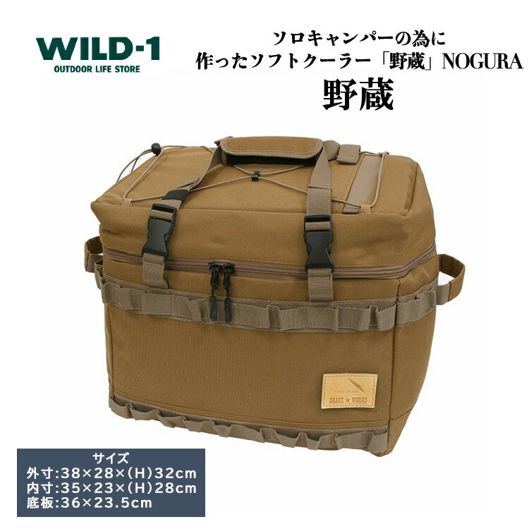 【ふるさと納税】【年内発送 12/25迄受付】野蔵 ノグラ | tent-Mark DESIGNS テンマクデザイン WILD-1 ワイルドワン キャンプ アウトドアギア テント バーベキュー BBQ ソロキャンプ グランピング イベント