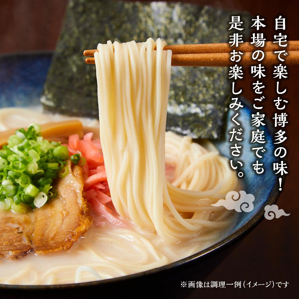 博多豚骨ラーメン食べ比べ　10食入り