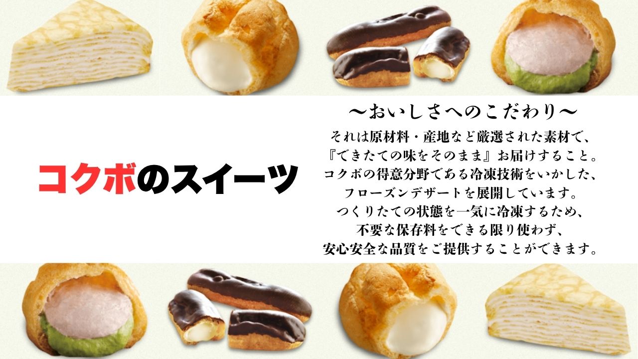 シュークリーム 冷凍 8個 北海道シュークリーム ミルク 直径約7.5cm 北海道産生クリーム カスタード 個包装 コクボ 大地の歓