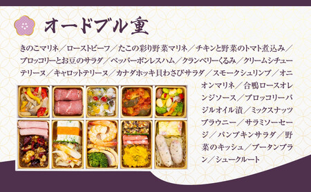 【京都しょうざん】和の個食おせち料理&オードブル 2人前|京都 老舗料亭 本格おせち 人気おせち おせち おせち おせち