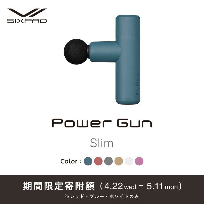 【ふるさと納税】＼限定寄附額（ブルー/ホワイト/レッドのみ）／SIXPAD Power Gun Slim | シックスパッド パワーガンスリム コンパクト 振動ガン マッサージ 筋肉ケア 疲労回復 血行促進 ボディケア 自宅ケア 人気 おすすめ フィットネス 健康器具 ギフト プレゼント