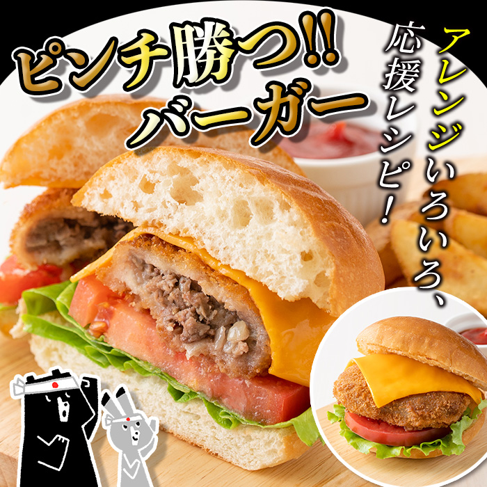 s755 和牛100％！サクッとジューシーピンチカツ(計4200g・70g×60個) 鹿児島 国産 和牛 黒毛和牛 牛肉 肉 メンチカツ ミンチカツ 惣菜 おかず 時短 冷凍 【福永畜産】