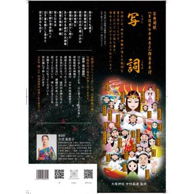 ふるさと納税 宮崎市 祝詞練習帳　写詞(うつしことば) |  | 02