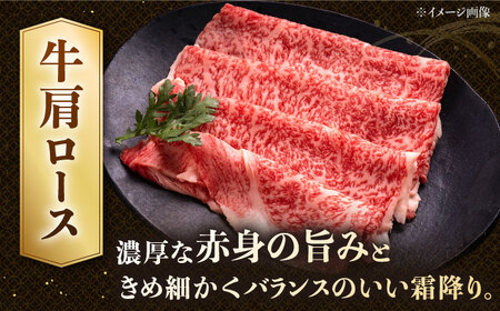 【3回定期便】博多和牛肩ロース焼肉用・スライス　800g（各400g）【2月発送開始】 桂川町/JA全農ミートフーズ株式会社[ADCB028]