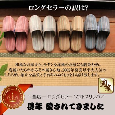 ふるさと納税 南魚沼市 しじらストライプ ドルフィンソフトスリッパ(レッド) Sサイズ 4足セット |  | 01