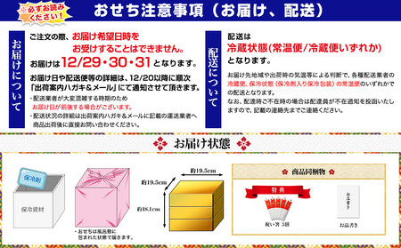 【京都・先斗町ふじ田監修】黄金重「松寿安」3~4人前|京都 本格料亭おせち 人気おせち おせち おせち おせち おせち