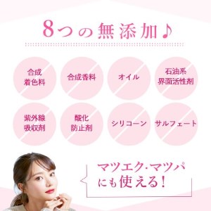 【まつげ美容液】健やかなまつげに保つ成分を贅沢配合 日本製【1318514】