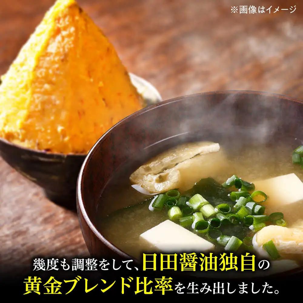 最高級 味噌醤油醸造元「日田醤油」 こだわり味噌(1kg)  大分県 日田市 調味料 味噌 [ARAJ023]