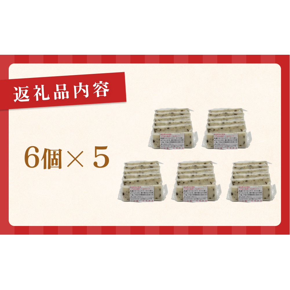 【1月以降順次発送】新大正もち 100％ 昆布餅 6枚入×5袋 富山県 氷見市 餅 昆布 おやつ お正月 おせち_イメージ3