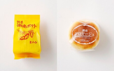 湘南ポテト 5個 、 湘南フロマージュ 5個 、 マカロン 5個 詰め合わせ ／ スイートポテト フロマージュ チーズケーキ マカロン さつまいも サツマイモ ショコラ 木苺 レモン バニラ ピスタチ