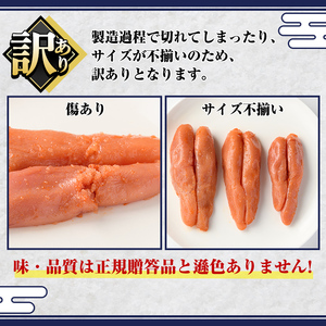 ＜訳あり＞無着色辛子めんたい(計500g・500g×1) 明太子 明太 めんたいこ おつまみ 冷凍 真子 たらこ タラコ 海鮮 ふくさや＜離島配送不可＞【ksg1692】【福さ屋】