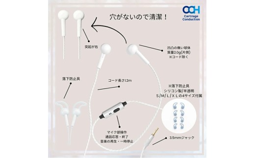 サウンドボール（マイク付き）軟骨伝導イヤホン SF0373