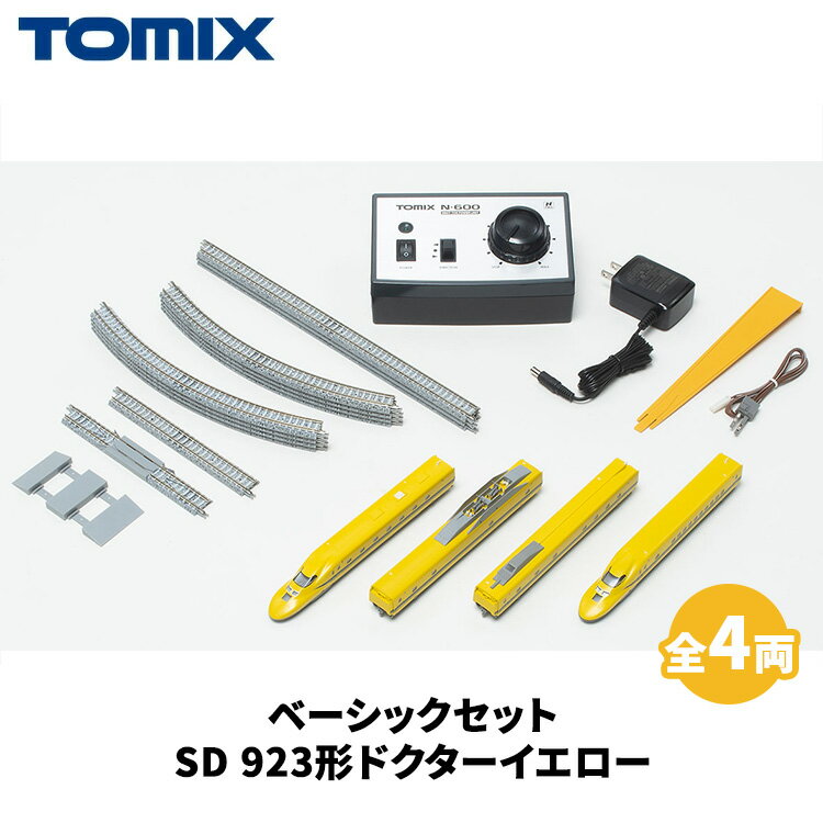 【ふるさと納税】トミックス ベーシックセット SD 923形ドクターイエロー｜模型 鉄道 TOMIX とみっくす 壬生町 栃木