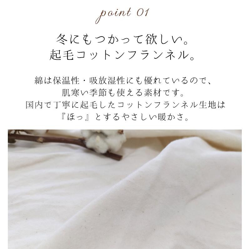 オーガニックコットンフランネルまくらカバー 43×120cm 無漂白キナリ【ロングサイズ】