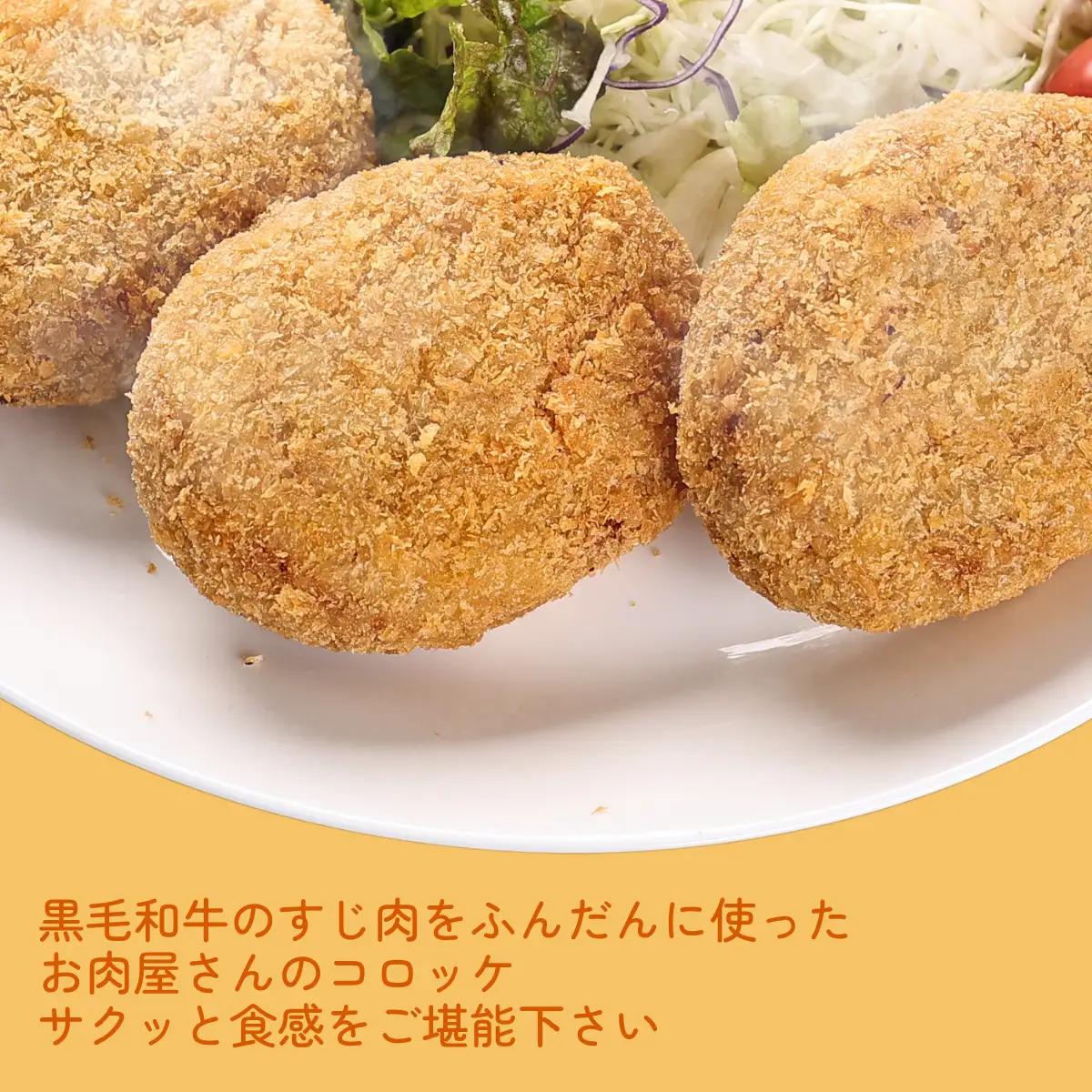和牛すじコロッケ 20個入 〈てらミート特製〉〈兵庫県産〉 コロッケ 惣菜