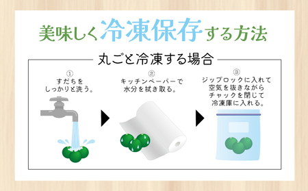 【先行予約】【2024年5月中旬より順次発送】 すだち 1kg 徳島県産 産地直送 特選 新物 |  四国 徳島 小松島 国産 高級 スダチ 大粒 旬 生産量 日本一 柑橘 酢橘 調味料 魚 ( 鮭 