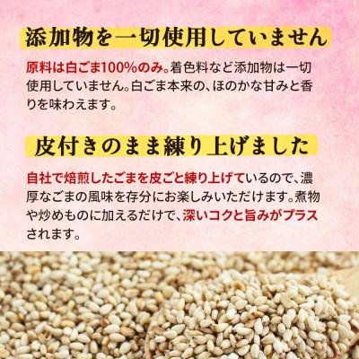ふるさと納税 足利市 有機ねりごま  白 500g×1袋 |  | 02