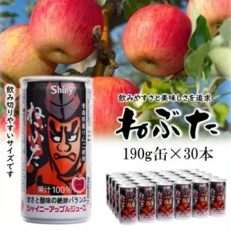 【シャイニーアップルジュース】ねぶた190g缶×30本【1729713】
