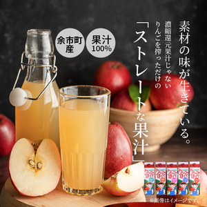 りんごの産地 北海道産 りんごジュース アップルジュース りんごのほっぺ バラエティセット 5種 1L×各1本 計5本 果汁100％ つがる あかね 王林 レッドゴールド 昂林 お取り寄せ 贈り物 ギ