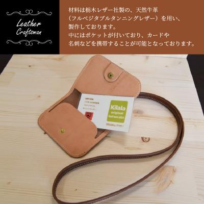 ふるさと納税 大分市 ネームホルダー(ブラウン)_T02059-1 |  | 01