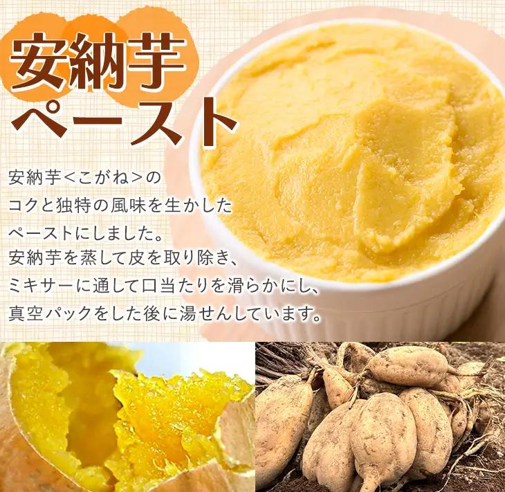 安納芋 ペースト 3kg・1kg×3P さつま芋 黄金 冷凍 小分け 【なかたね農産】n357