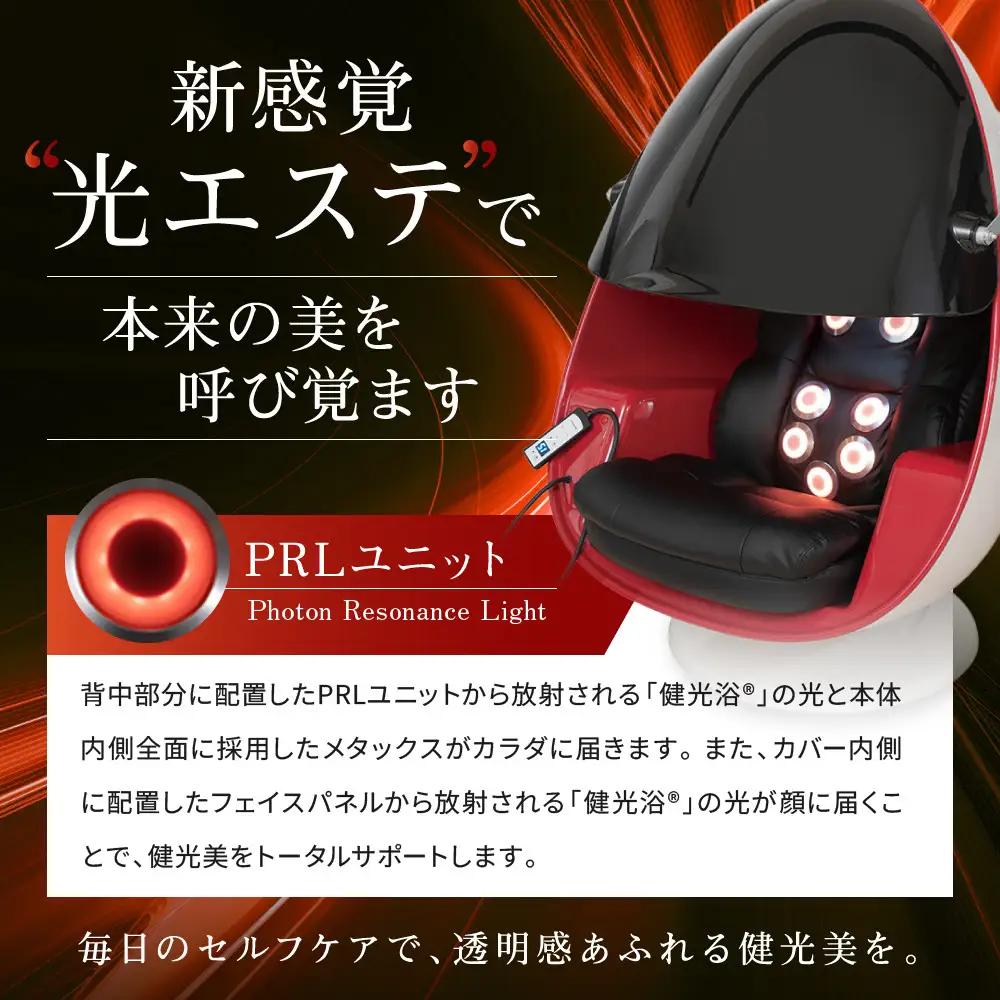 【ファイテン】美YOU人 egg 光ケアマシン｜京都 ボディケア 人気ブランド リラクゼーション機器