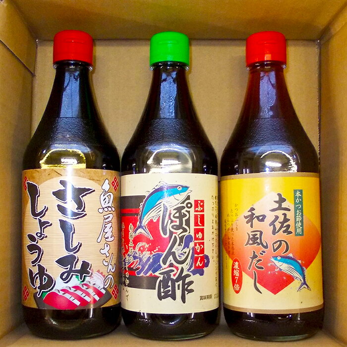 【ふるさと納税】 ぶしゅかん ポン酢 ( 500ml ) 土佐 和風 だし ( 500ml ) さしみ 醤油 ( 500ml ) 詰め合わせ セット ぽん酢 出汁 刺身 しょうゆ 調味料 果物 柑橘 果汁 魚 魚介 鍋 肉 料理 食品 加工品 おすすめ 送料無料 お歳暮 贈答 ギフト お正月 高知県 須崎市 SF001_x