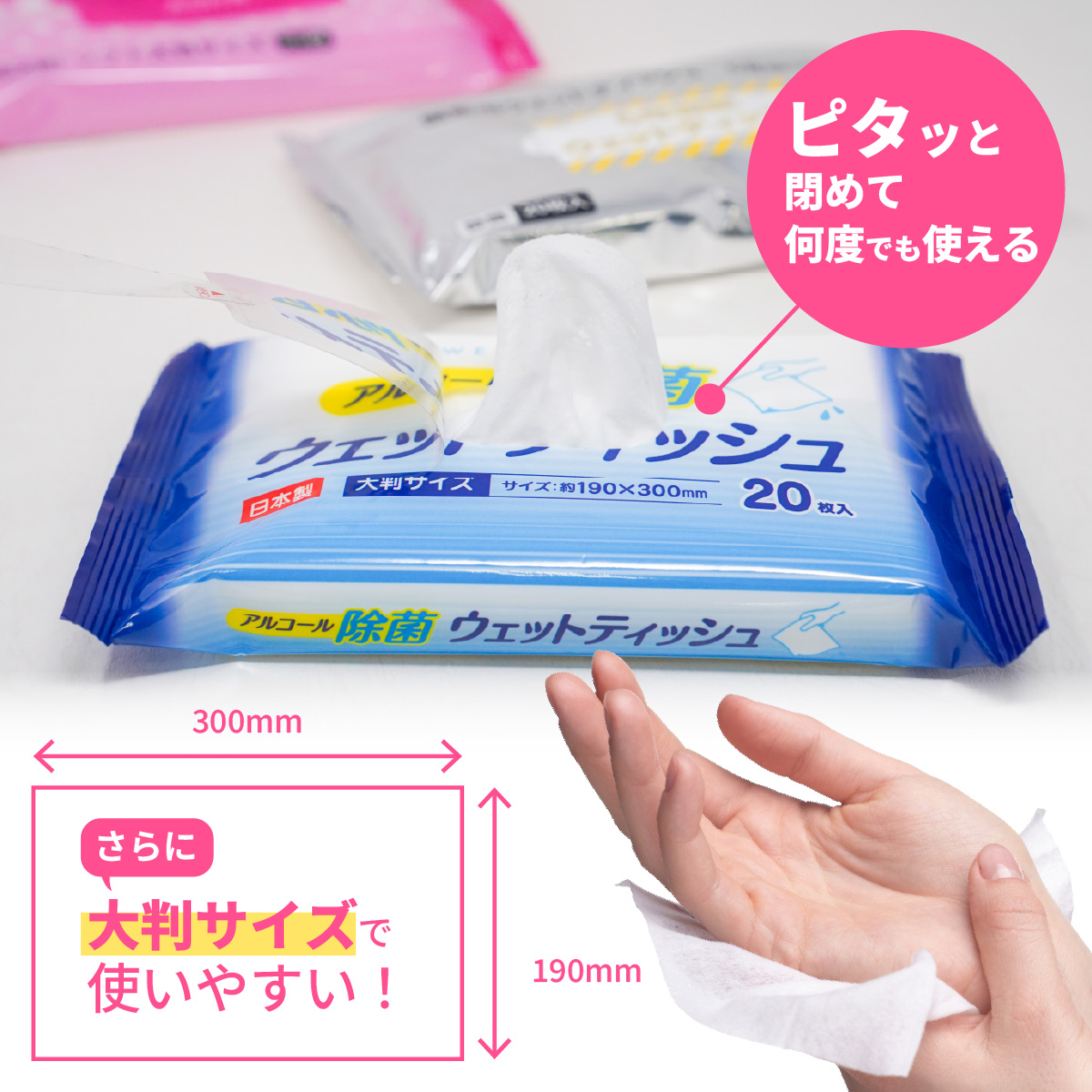 アルコール除菌ウェットティッシュ20枚入り（1ケース25個入）/ アルコール 除菌 ウエットティッシュ 大判 携帯用 コンパクト 衛生 日本製 エタノール 高純度 兵庫県 兵庫 姫路市